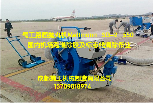 标志线清理移动式抛丸机